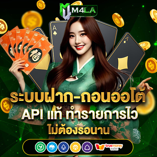 M4LA slot wallet